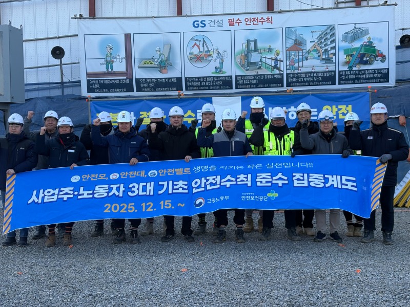 이윤규 안전보건공단 서울남부지사장(앞줄 왼쪽 4번째)이 28일 관내 지에스건설 노량진 주택재개발현장을 방문해 한랭질환과 추락사고 예방을 위한 현장 안전점검 실시 후 관계자들과 파이팅을 외치고 있다./안전보건공단 서울남부지사