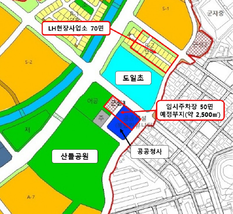 거모지구 내 임시주차장 추진 현황