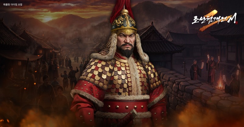 조선협객전2M, 신규 보스 '토룡' 추가 및 사냥·보상 구조 전면 개선 업데이트