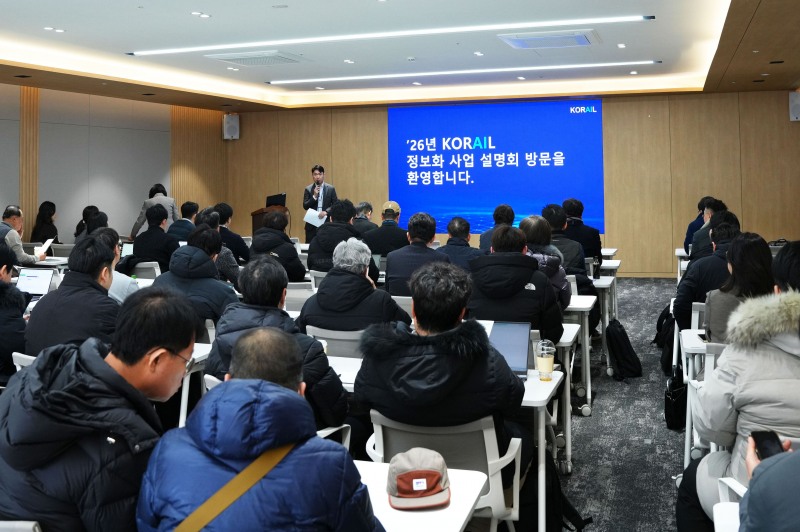코레일이 27일 오후 대전사옥에서 정보화사업 설명회를 개최했다./코레일