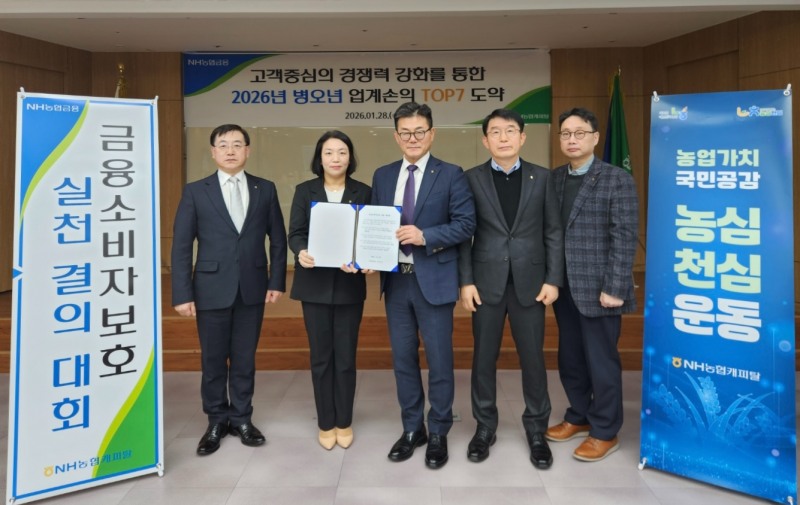 NH농협캐피탈 장종환 대표이사(왼쪽에서 세 번째)와 임직원 대표가 1월 28일, NH농협캐피탈 본사 9층 대강당에서 금융소비자보호 실천 결의대회를 진행한 뒤, 기념촬영을 하고 있다./NH농협캐피탈