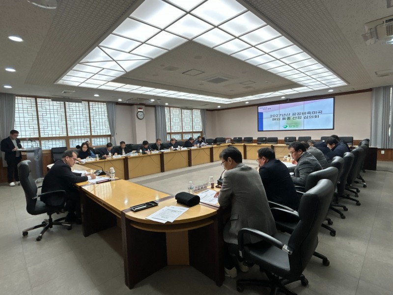 2027년산 공공비축미곡 매입 품종 선정 심의회 (사진제공=함평군)