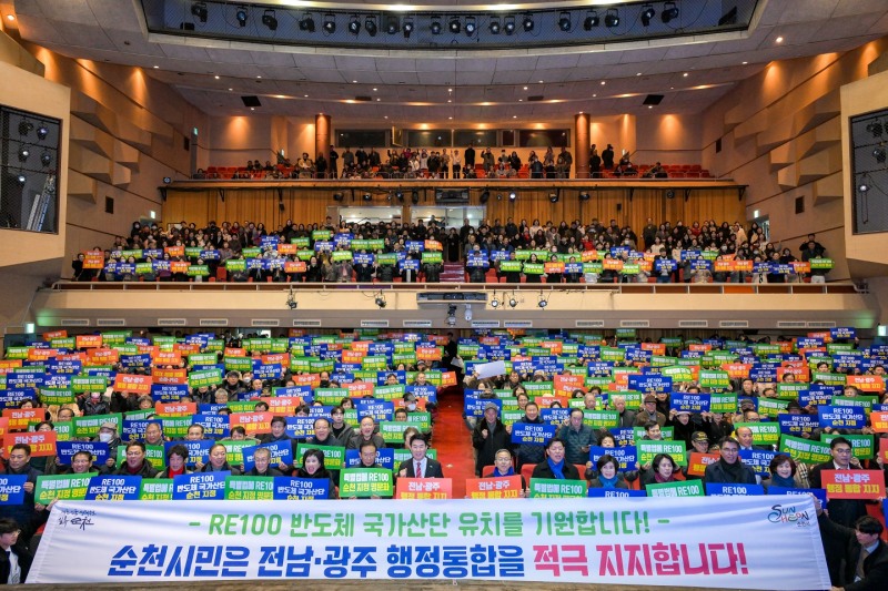 전남·광주 행정통합 시민 공청회 (사진제공=순천시)