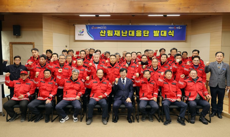 산림재난대응단 발대식 (사진제공=장흥군)