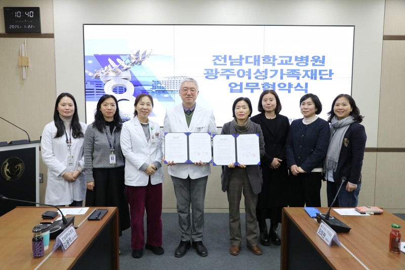 전남대학교병원-광주여성가족재단 업무협약식 (사진제공=전남대학교병원)