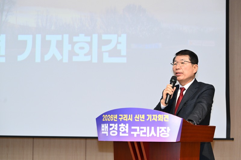 백경현 구리시장, 신년 기자회견