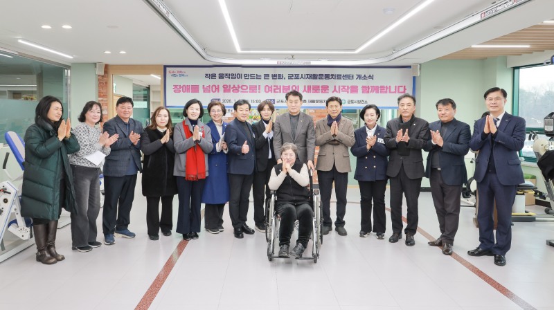 특조금 확보로 군포시 재활운동치료센터 확장 이전 성과