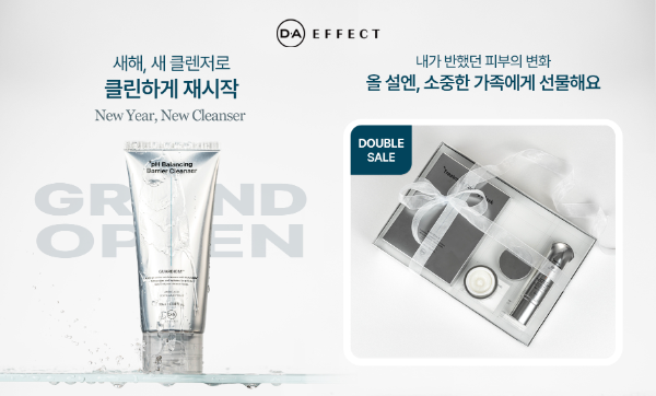 디에이이펙트, 설 시즌 ‘장벽케어 클렌저’ 신제품 출시