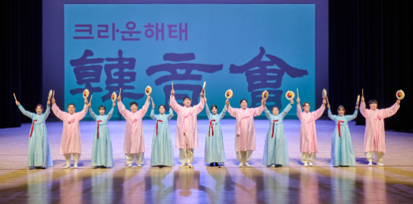 1월 28일(수) 제7회 크라운해태 한음회 광주공연에서 임직원 국악동아리 민들래팀이 민요 장기타령을 공연하고 있다.