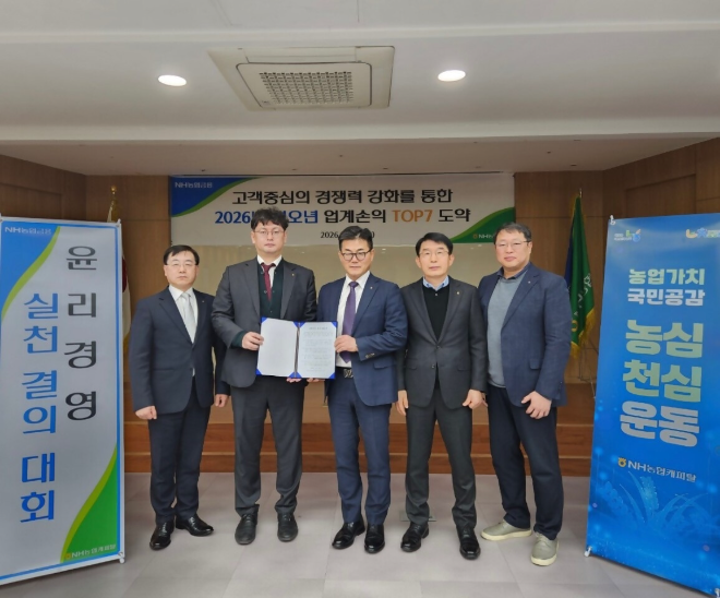 NH농협캐피탈 장종환 대표이사(왼쪽에서 세 번째)와 임직원 대표가 1월 28일, NH농협캐피탈 본사 9층 강당에서 윤리경영 실천 결의 대회를 진행한 뒤, 기념촬영을하고 있다