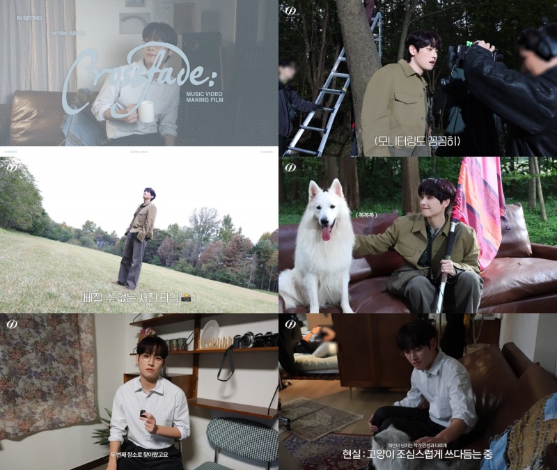 SF9 인성, 타이틀곡 ‘Mute is Off’ 뮤직비디오 촬영 비하인드 공개…‘섬세한 연기+훈훈한 케미’