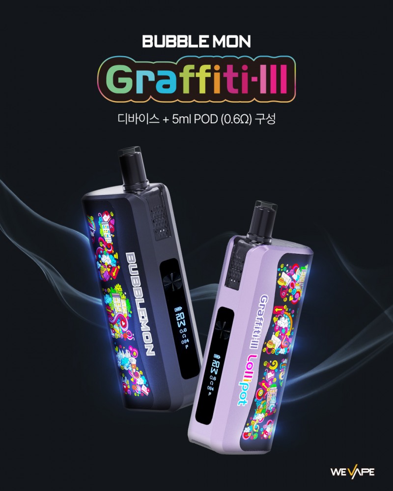 위베이프, 그래피티 LED 디자인 계승한 ‘그래피티-3’ 공개