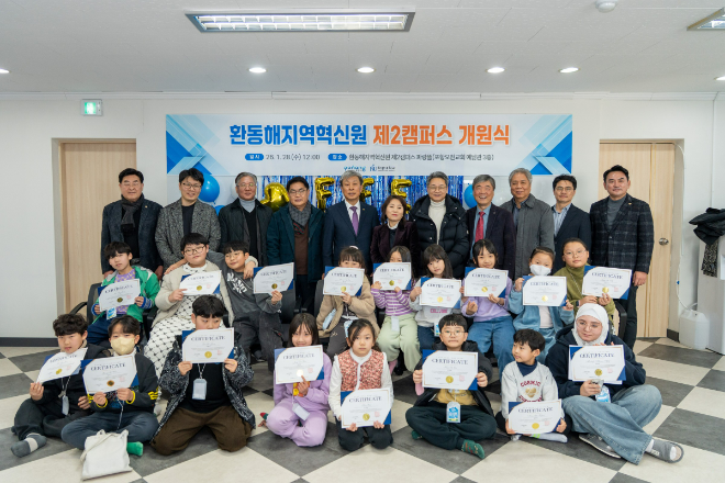 환동해지역혁신원 제2캠퍼스 개원식 및 영어캠프 수료식. (사진제공=한동대)