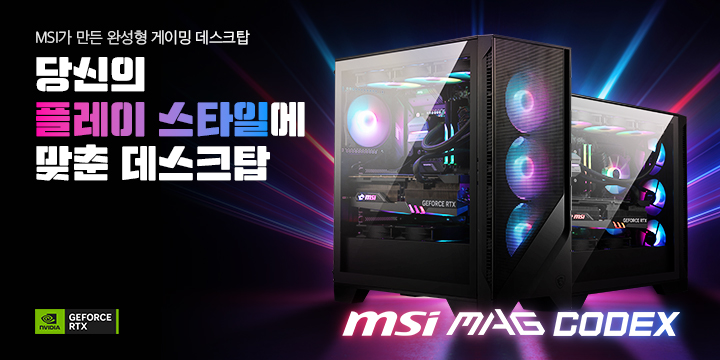 (제공=엠에스아이코리아).