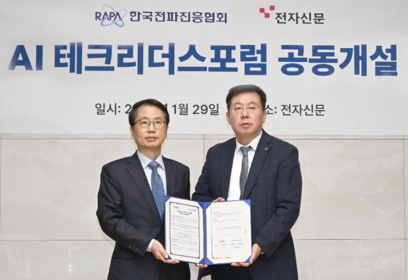 정흥보 한국전파진흥협회 상근부회장(좌)과 강병준 전자신문 대표이사(우)가 업무협약을 체결하고 있다. 제공=한국전파진흥협회