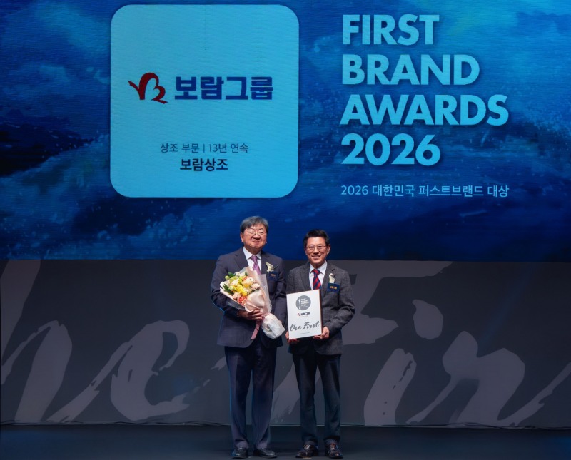 김기태 보람상조 대표이사(오른쪽)가 ‘2026 대한민국 퍼스트브랜드대상’에서 기념촬영을 하고 있다./보람그룹