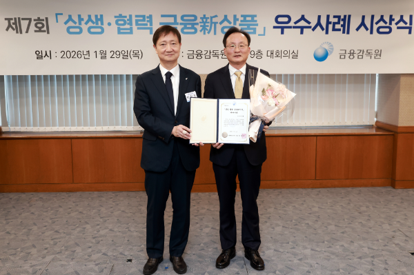 29일 금융감독원에서 열린 ‘제7회 상생·협력 금융 신상품’ 우수사례 시상식에서 이찬진 금융감독원장(왼쪽)과 이환주 KB국민은행장(오른쪽)이 기념촬영을 하고 있다.