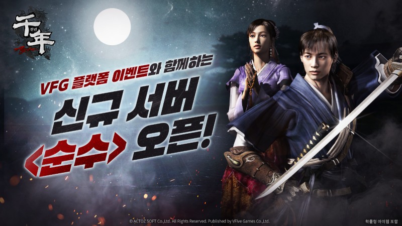 (제공=브이파이브 게임즈).