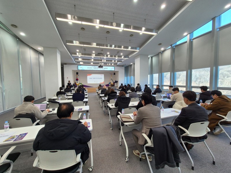 광주시, 기업환경 개선 사업 설명회