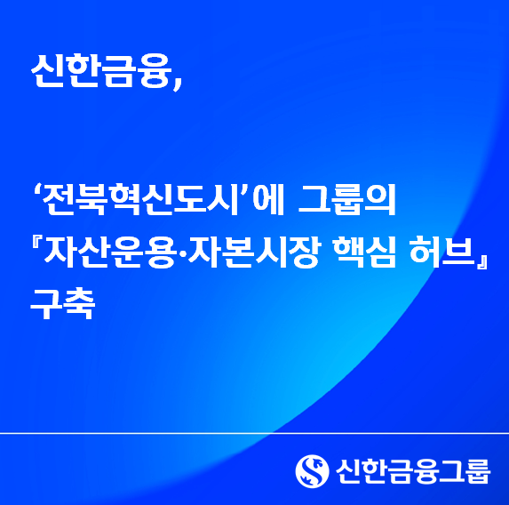 /신한금융그룹