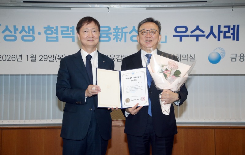 29일 서울시 여의도 금융감독원에서 개최된 ‘제7회 상생·협력 금융신상품 우수사례 시상식’에서 정상혁 신한은행장(오른쪽)과 이찬진 금융감독원장이 기념촬영하는 모습./신한은행