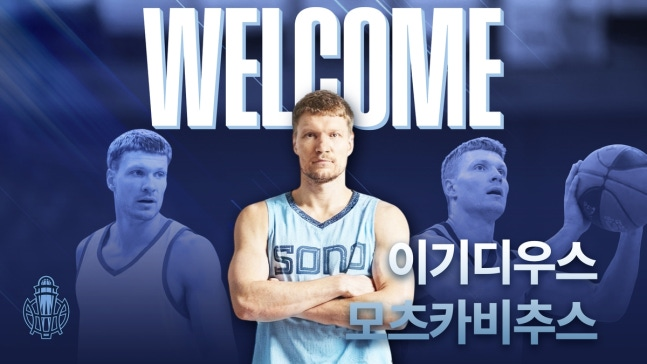 프로농구 고양 소노 외국인 용병 이기디우스 모츠카비추스