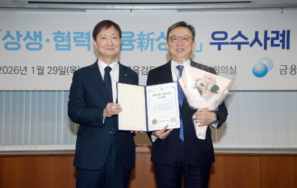 29일 서울시 여의도 금융감독원에서 개최된 ‘제7회 상생·협력 금융신상품 우수사례 시상식’에서 정상혁 신한은행장(오른쪽)과 이찬진 금융감독원장이 기념촬영하는 모습