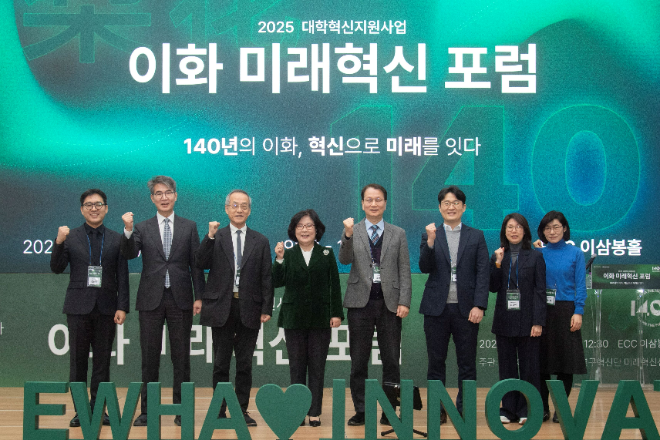 지난 27일 개최된 이화 미래혁신 포럼 단체사진. (사진제공=이화여대)