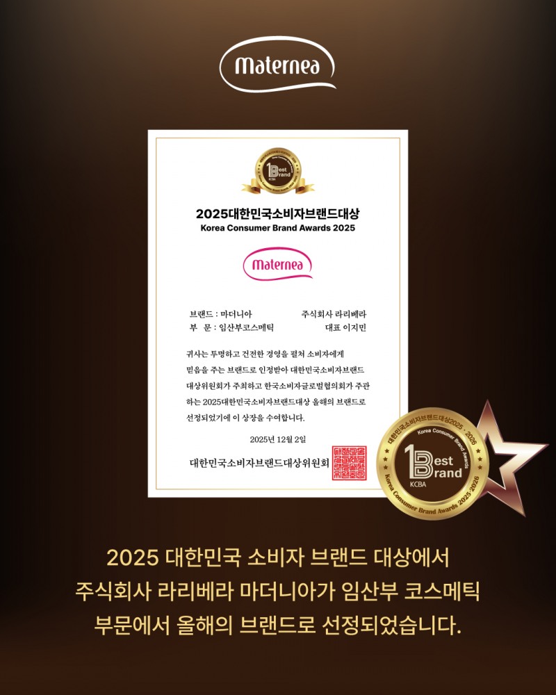 사진제공=마더니아