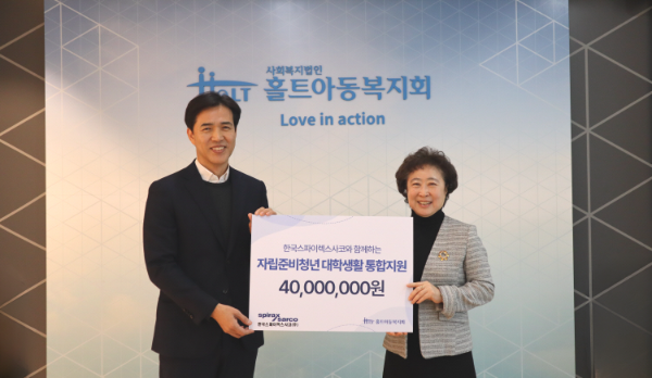 홀트아동복지회 신미숙회(오른쪽)과 한국스파이렉스사코 김창용대표이사