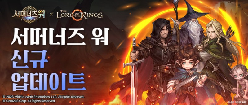 컴투스 ‘서머너즈 워’, ‘반지의 제왕’ 컬래버 업데이트 실시!