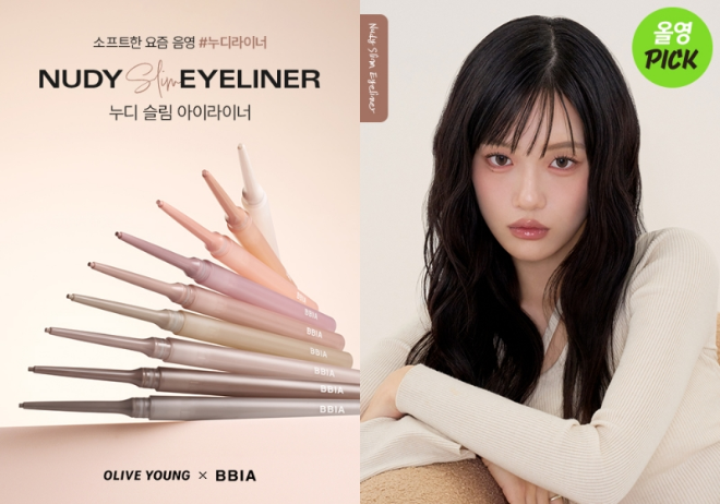 삐아, 누디 컬러 담은 1.5mm 초슬림 ‘누디 슬림 아이라이너’ 출시…아이 카테고리 경쟁력 강화