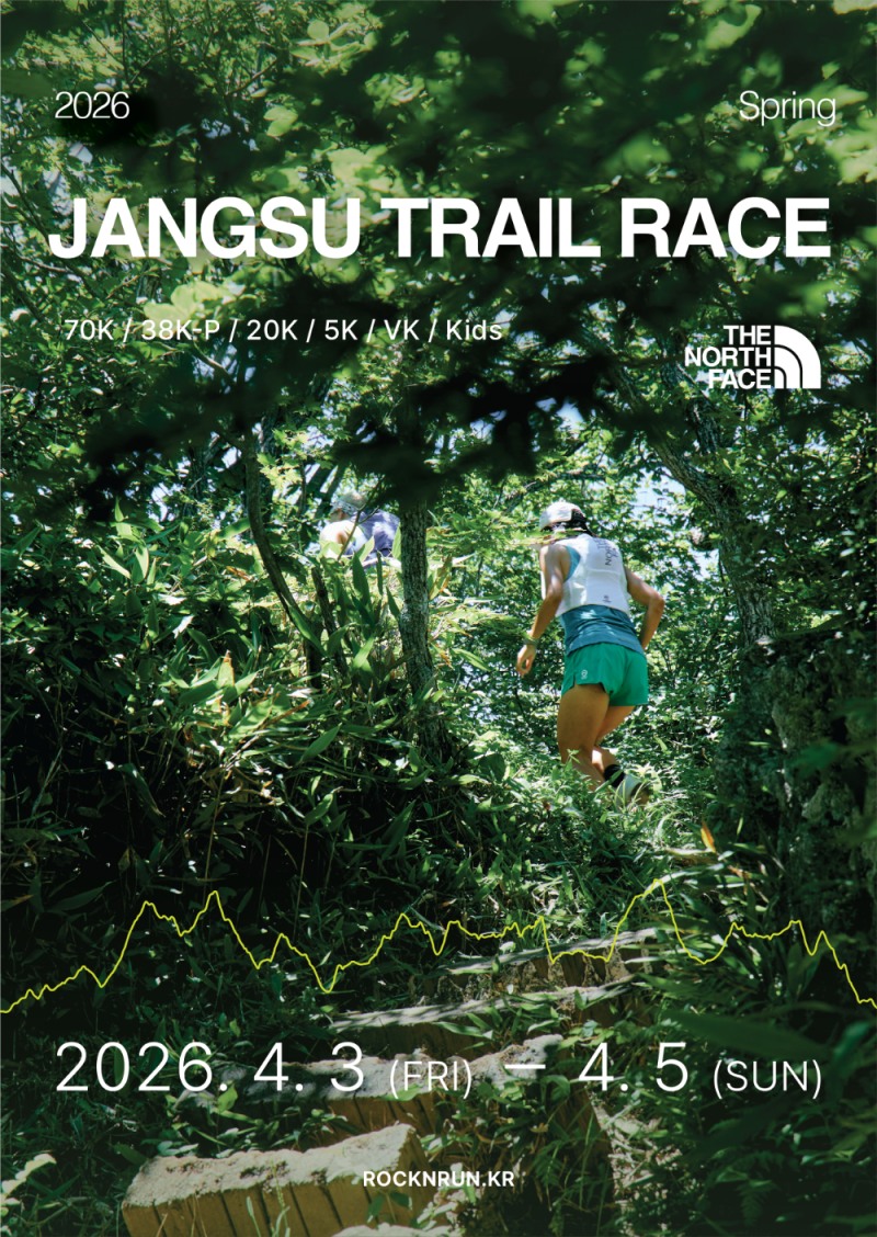 락앤런, 봄바람 런케이션 ‘2026 장수트레일레이스’ 4월 개최