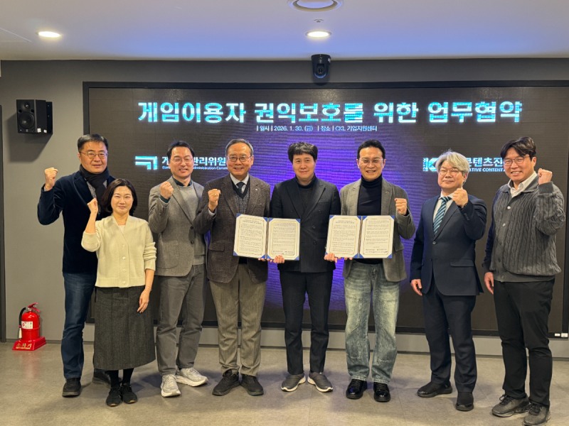 (제공=게임물관리위원회).