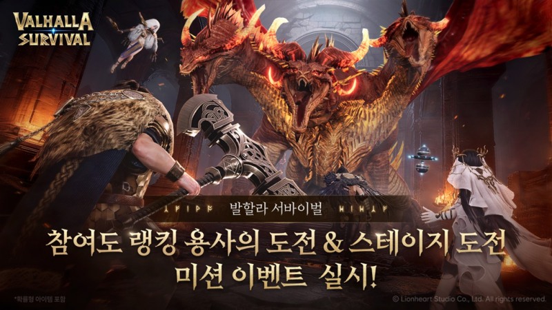 (제공=라이온하트 스튜디오).