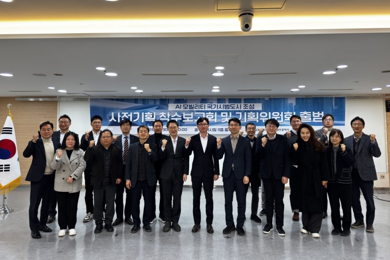 사전기획 착수보고회 및 기획위원회 출범 (사진제공=광주광역시)