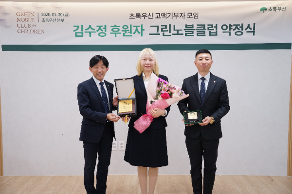 초록우산 김충경 사회공헌사업센터장, 김수정·한형민 부부(왼쪽부터)사진=초록우산 제공