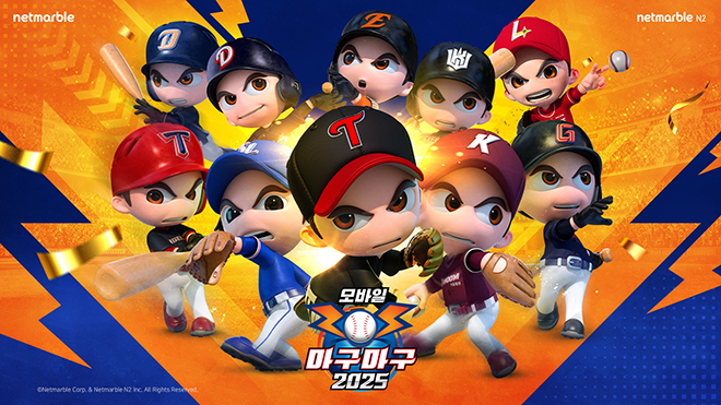 '마구마구 2025' 관련 이미지. 자료 제공 : 넷마블