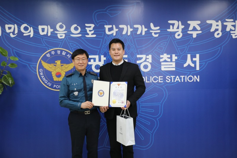 이동권 광주경찰서장,유형진 의원에게 감사장과 감사패 수여