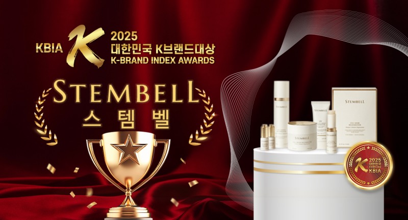 아시아브랜드연구소, K브랜드대상 종근당건강 ‘스템벨’ 선정...“고객 맞춤형 스킨케어 솔루션 호평”