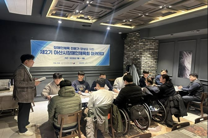 아카데미 개강식 사진 (아산시 제공)