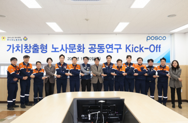 가치창출형 노사문화 Kick-off 단체사진