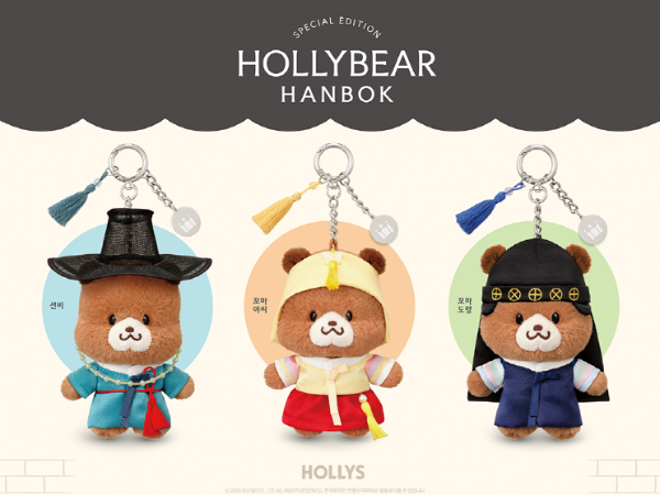 할리스, 설 맞이 ‘할리베어’ MD 출시 및 프로모션 진행