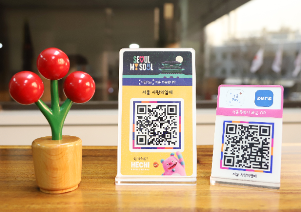 서울 사랑의열매, 서울페이+로 간편하게 기부한다