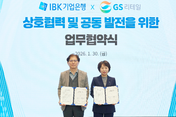 IBK기업은행, GS리테일과 상호협력 및 공동 발전을 위한 업무협약 체결
