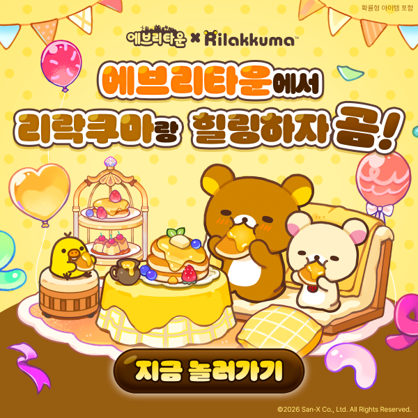 (제공=위메이드맥스).