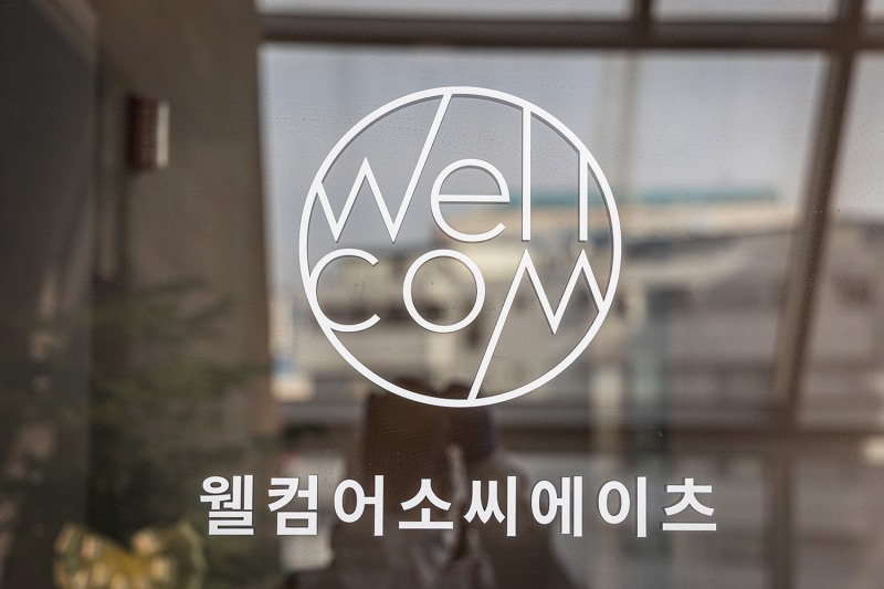 /웰컴어소씨에이츠