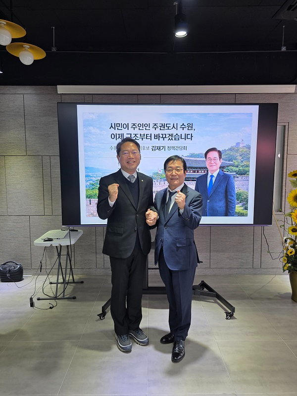 김재기 수원특례시장 예비후보, “수원 대전환 시작”… ‘오텐(5+10) 프로젝트’