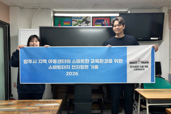 스마트터치 제공