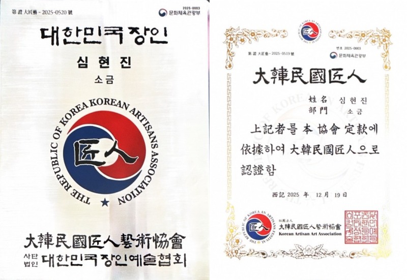 퍼센트솔트, ‘대한민국 소금 장인 1호’와 손잡고 저속노화 웰니스 시장 혁신 주도